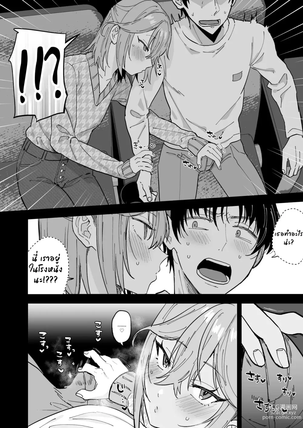 Page 11 of doujinshi Dosukebe Mesu Danshi Eiha-kun