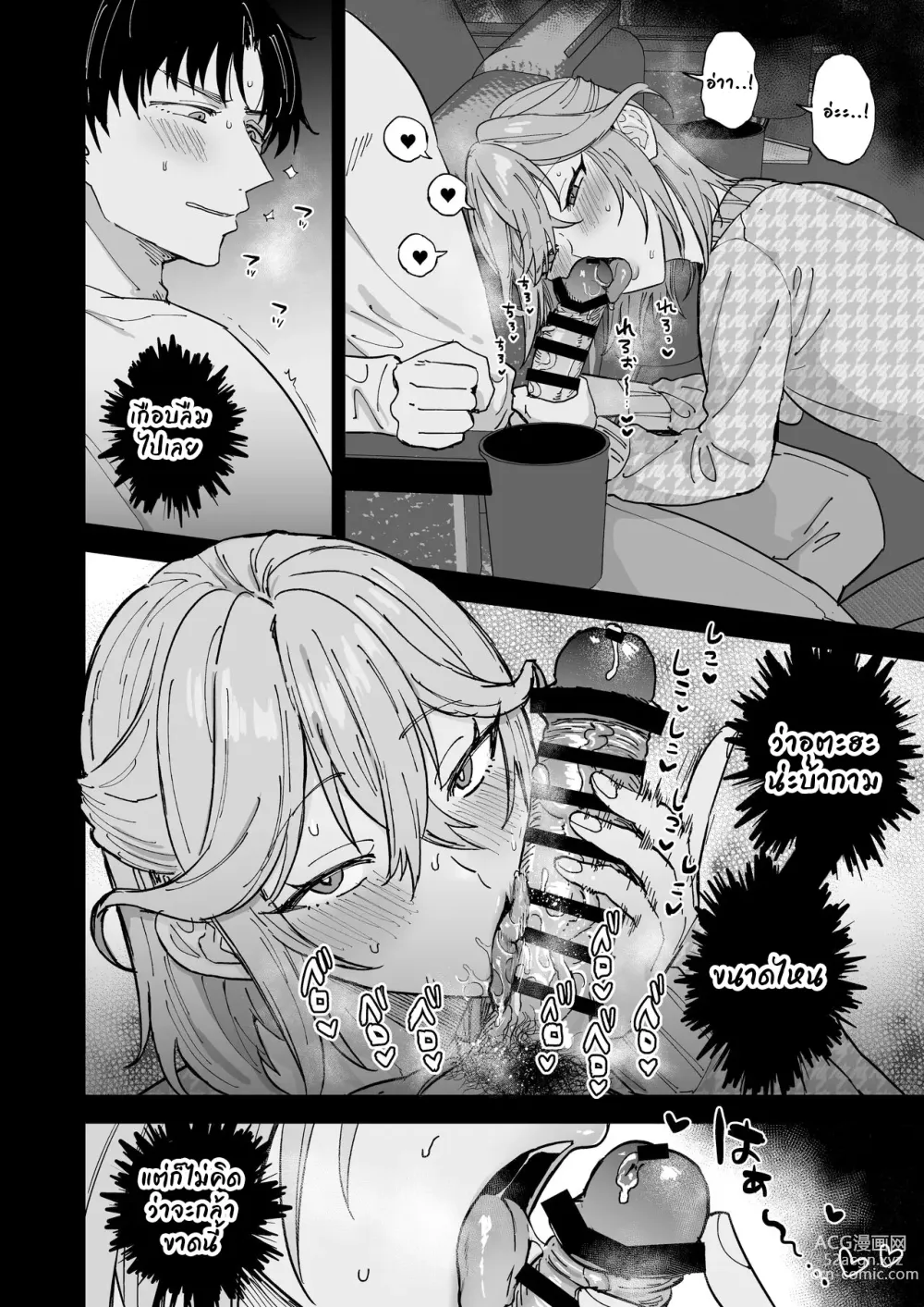 Page 13 of doujinshi Dosukebe Mesu Danshi Eiha-kun