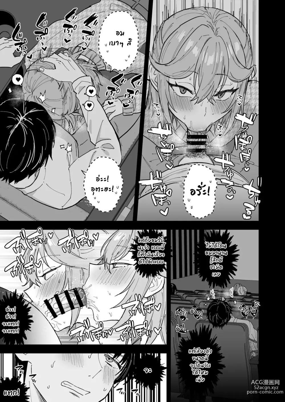 Page 14 of doujinshi Dosukebe Mesu Danshi Eiha-kun