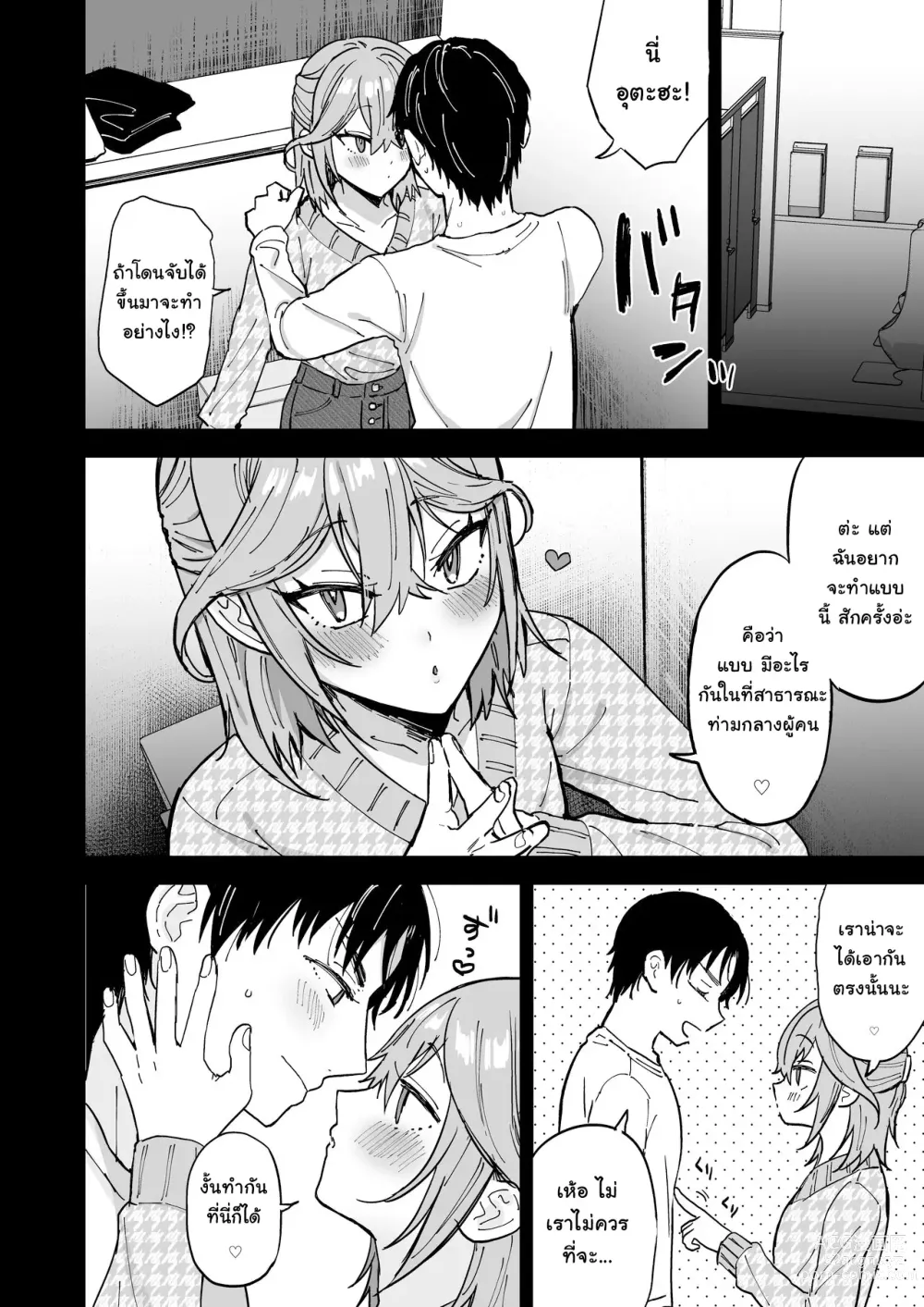 Page 17 of doujinshi Dosukebe Mesu Danshi Eiha-kun