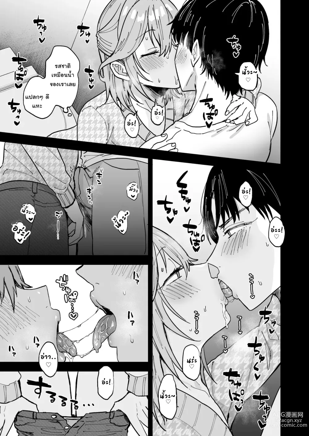 Page 18 of doujinshi Dosukebe Mesu Danshi Eiha-kun