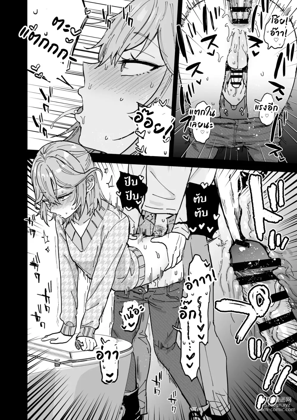 Page 23 of doujinshi Dosukebe Mesu Danshi Eiha-kun