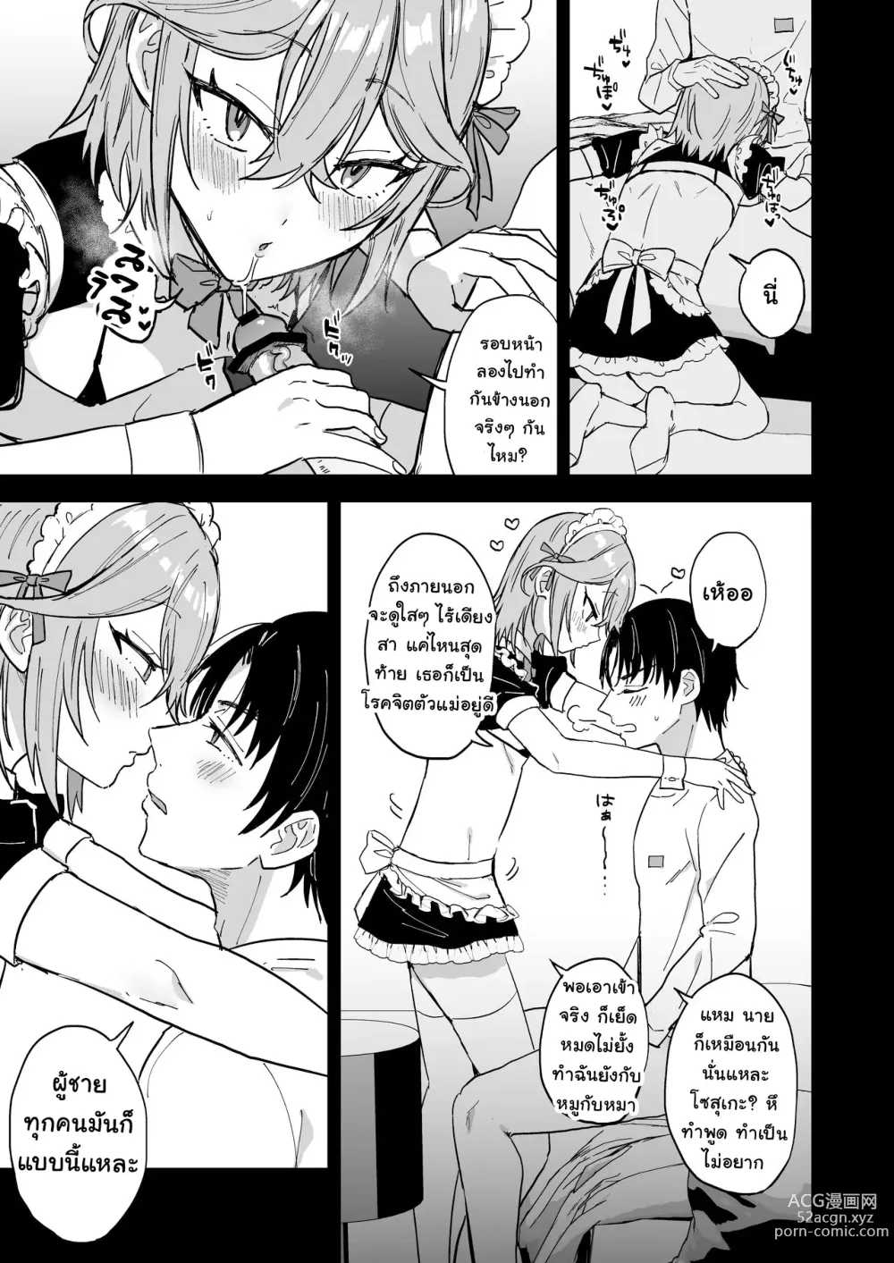 Page 36 of doujinshi Dosukebe Mesu Danshi Eiha-kun