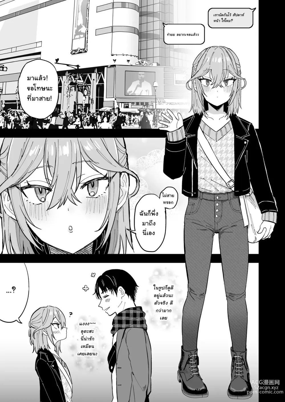 Page 6 of doujinshi Dosukebe Mesu Danshi Eiha-kun