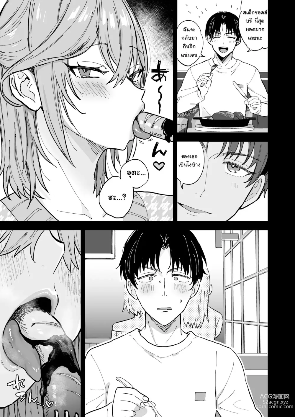 Page 8 of doujinshi Dosukebe Mesu Danshi Eiha-kun