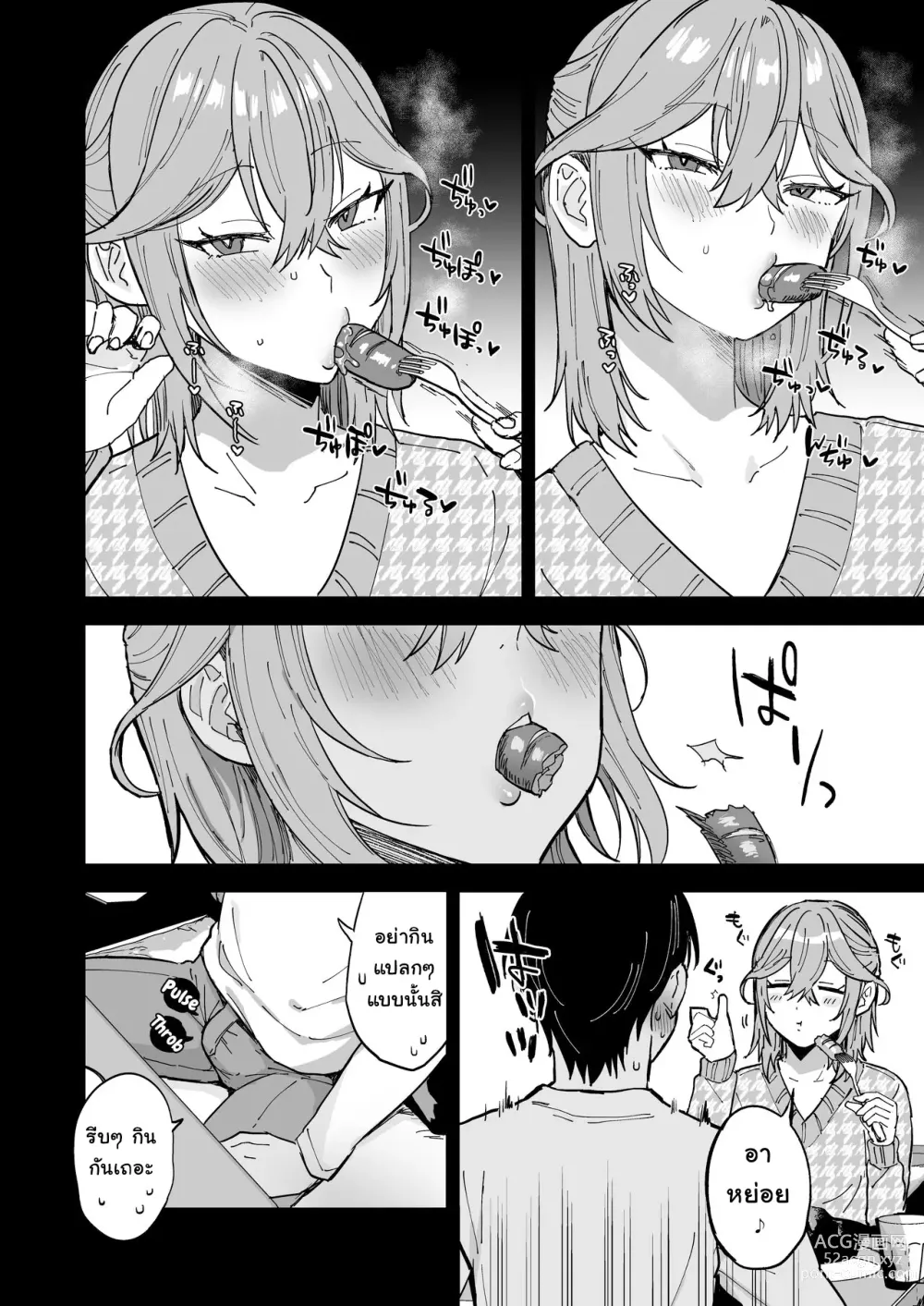 Page 9 of doujinshi Dosukebe Mesu Danshi Eiha-kun