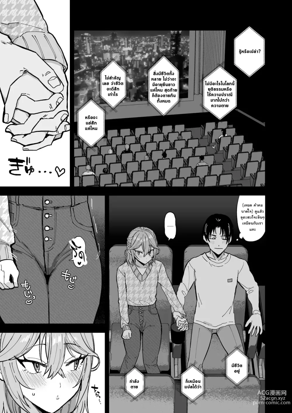 Page 10 of doujinshi Dosukebe Mesu Danshi Eiha-kun