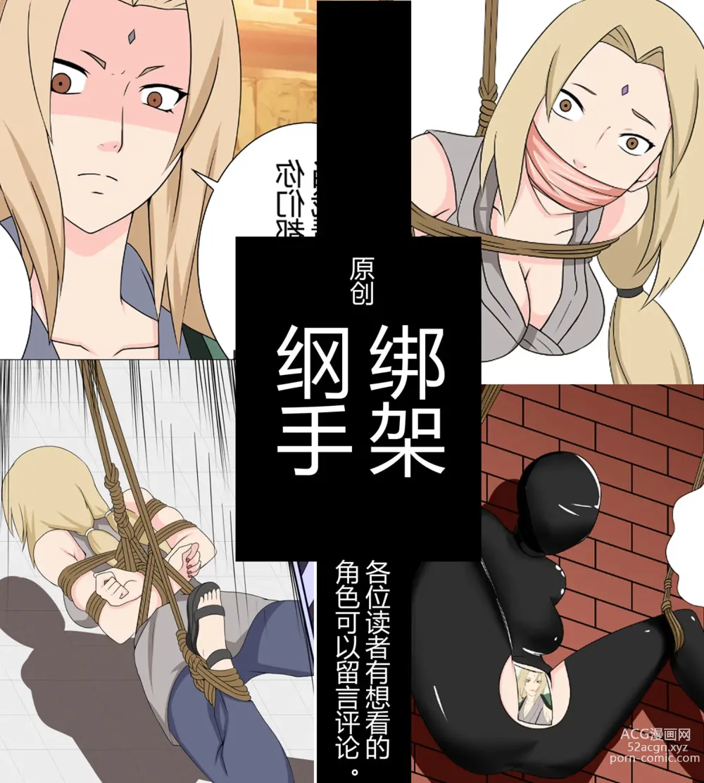 Page 1 of doujinshi Tsunade debts