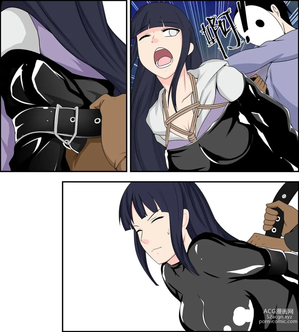 Page 4 of doujinshi Hinata kidnapping case 2