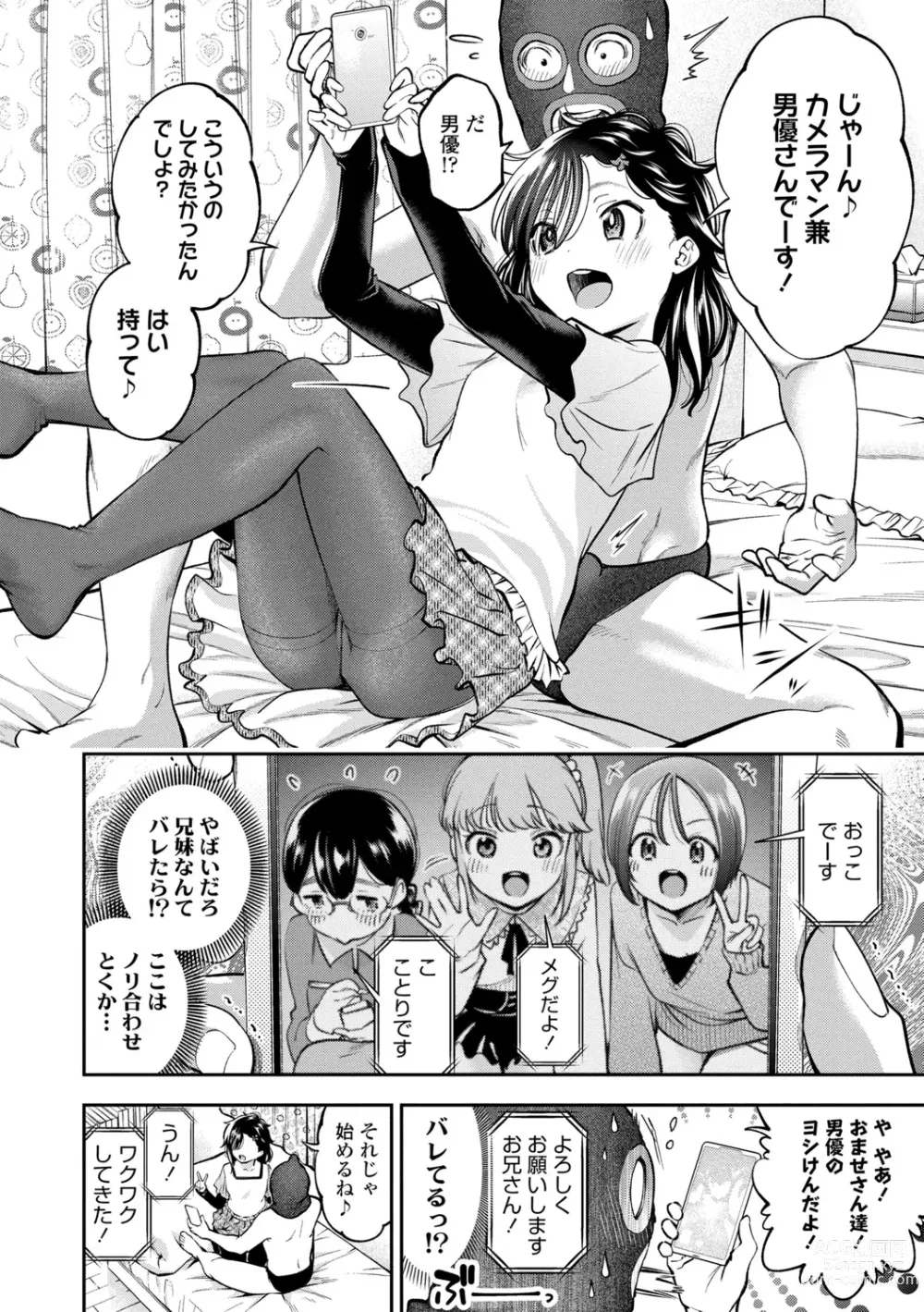 Page 62 of manga Onnanoko ni Shite yo - Make me your first lover.