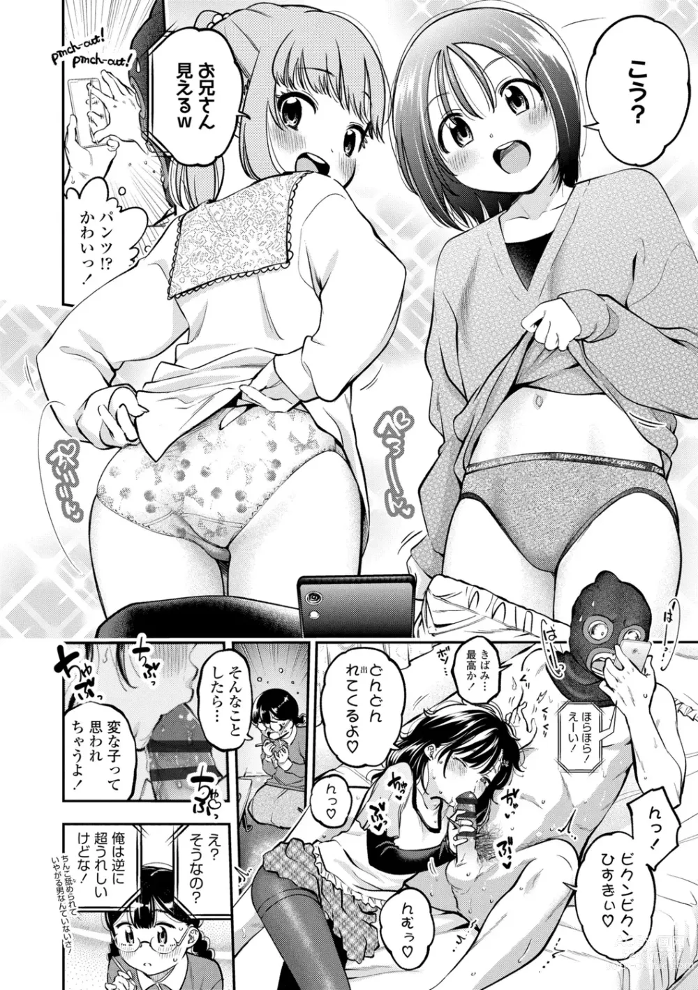 Page 66 of manga Onnanoko ni Shite yo - Make me your first lover.