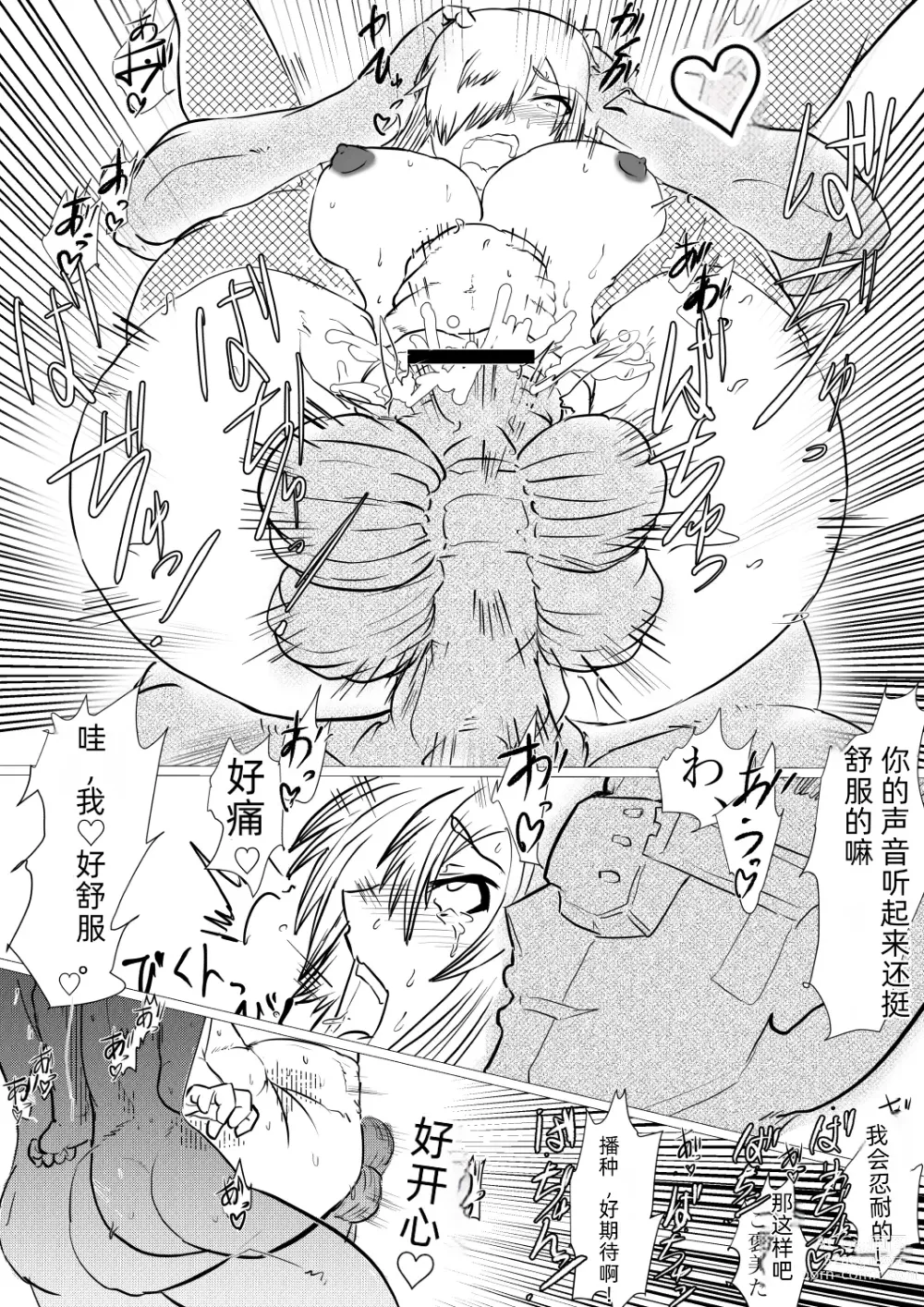 Page 44 of doujinshi 基于Y-10新型治疗中强制性突变试剂的使用影响研究