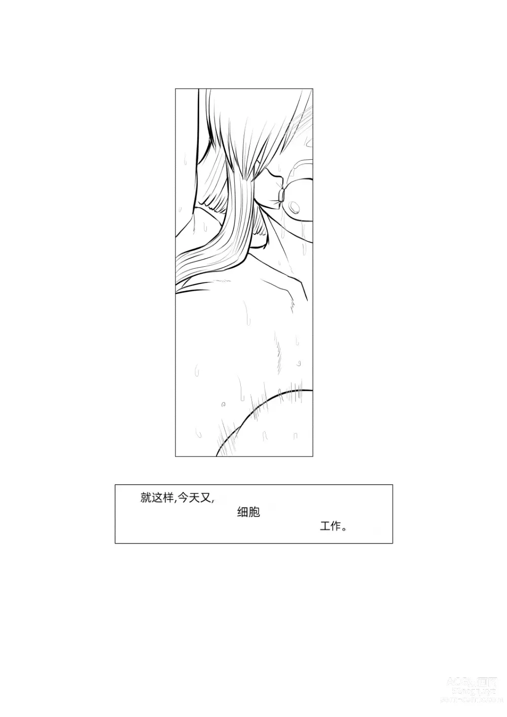 Page 63 of doujinshi 基于Y-10新型治疗中强制性突变试剂的使用影响研究