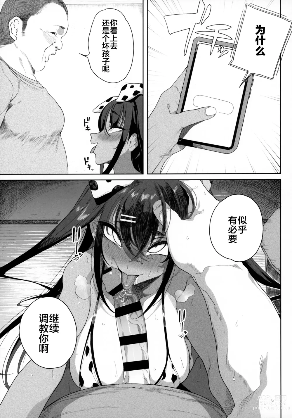 Page 72 of doujinshi Mesuneko Ingi