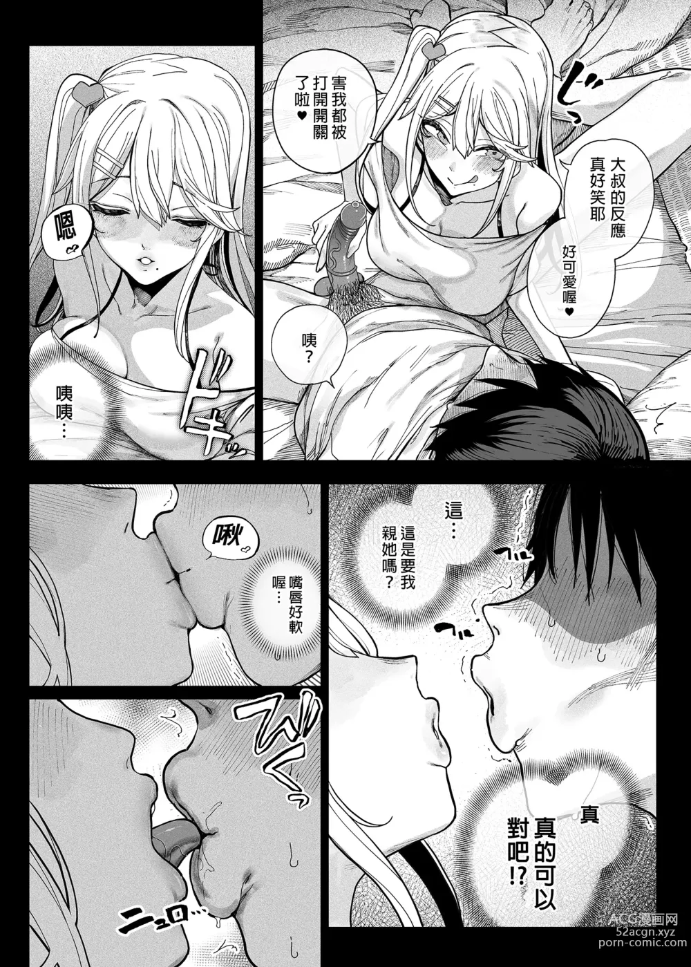 Page 15 of doujinshi mesu gaki ga yatte kita