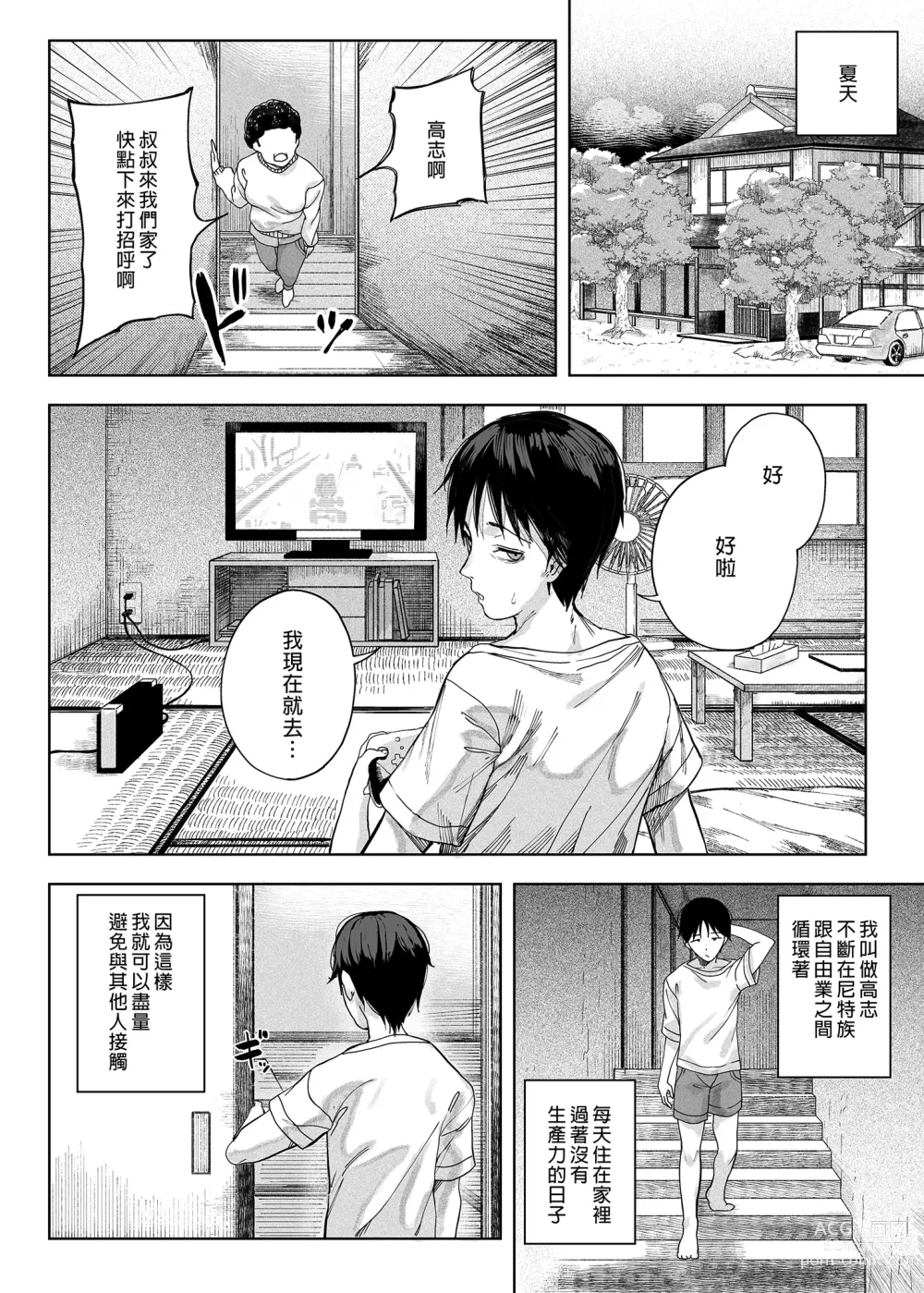 Page 3 of doujinshi mesu gaki ga yatte kita