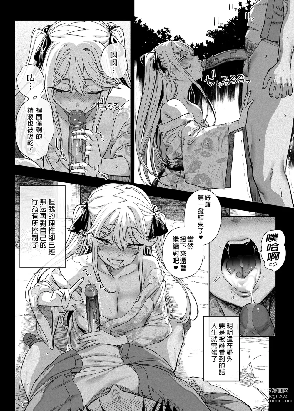 Page 65 of doujinshi mesu gaki ga yatte kita