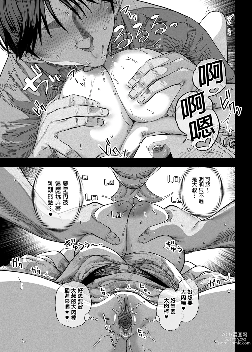 Page 70 of doujinshi mesu gaki ga yatte kita