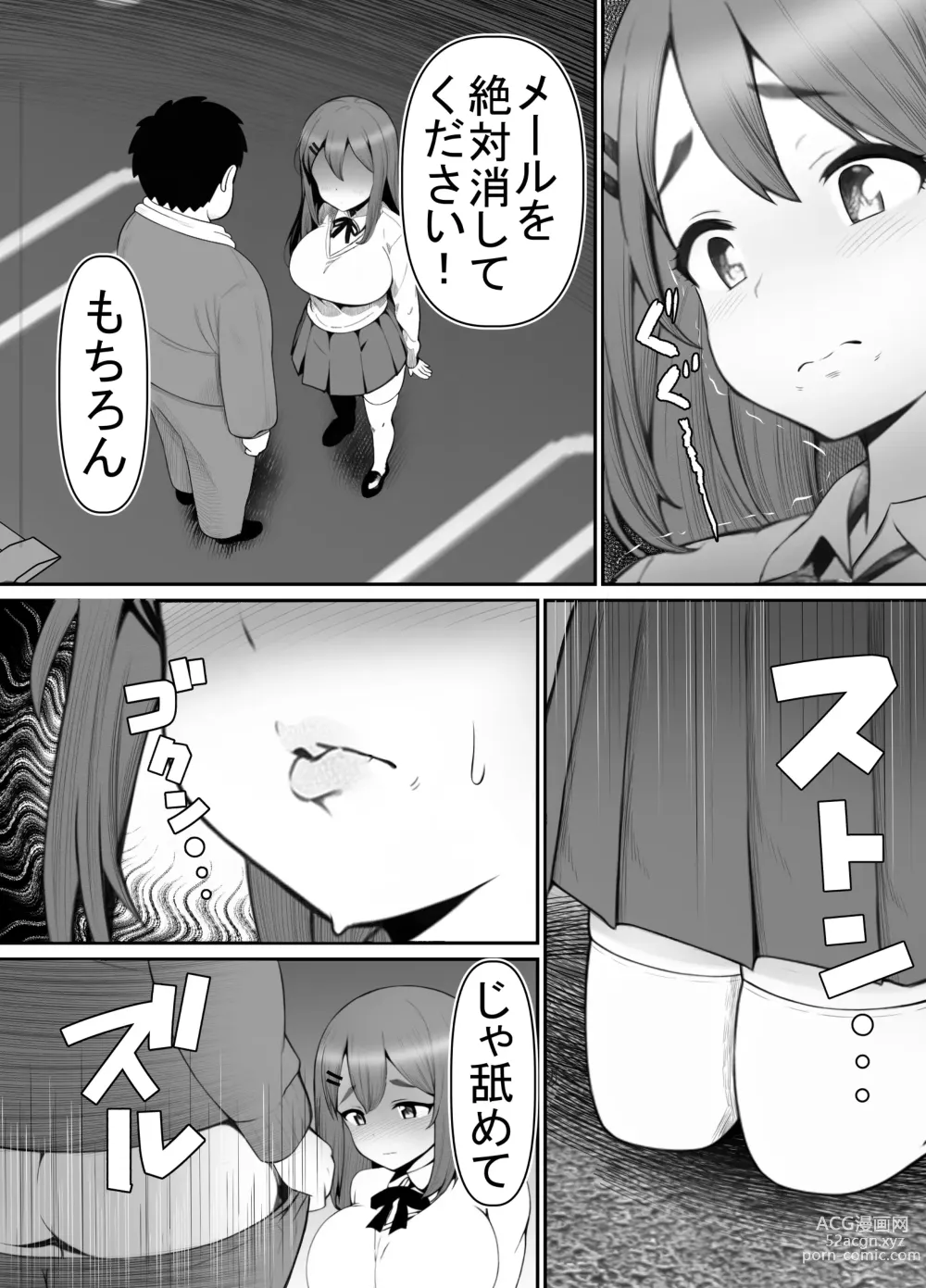 Page 35 of doujinshi Seiso Kanojo, Kimo Buta Oyaji ni Netoraseru. Kishimoto Mika no Netorare Houkoku