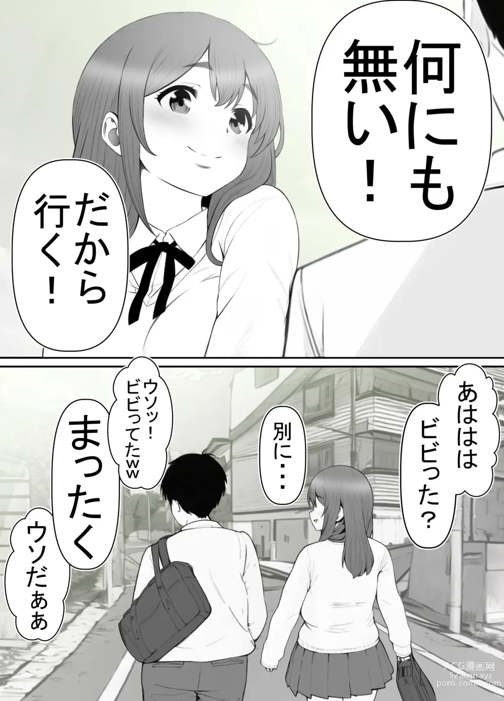 Page 7 of doujinshi Seiso Kanojo, Kimo Buta Oyaji ni Netoraseru. Kishimoto Mika no Netorare Houkoku