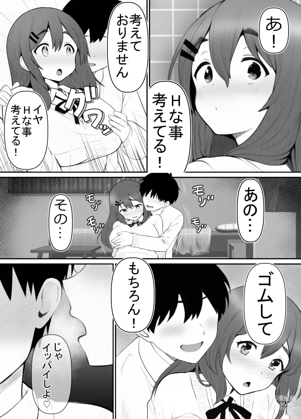 Page 10 of doujinshi Seiso Kanojo, Kimo Buta Oyaji ni Netoraseru. Kishimoto Mika no Netorare Houkoku