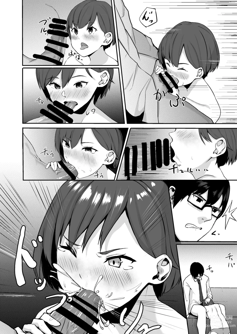 Page 10 of doujinshi J 〇 Junai ichakkusu