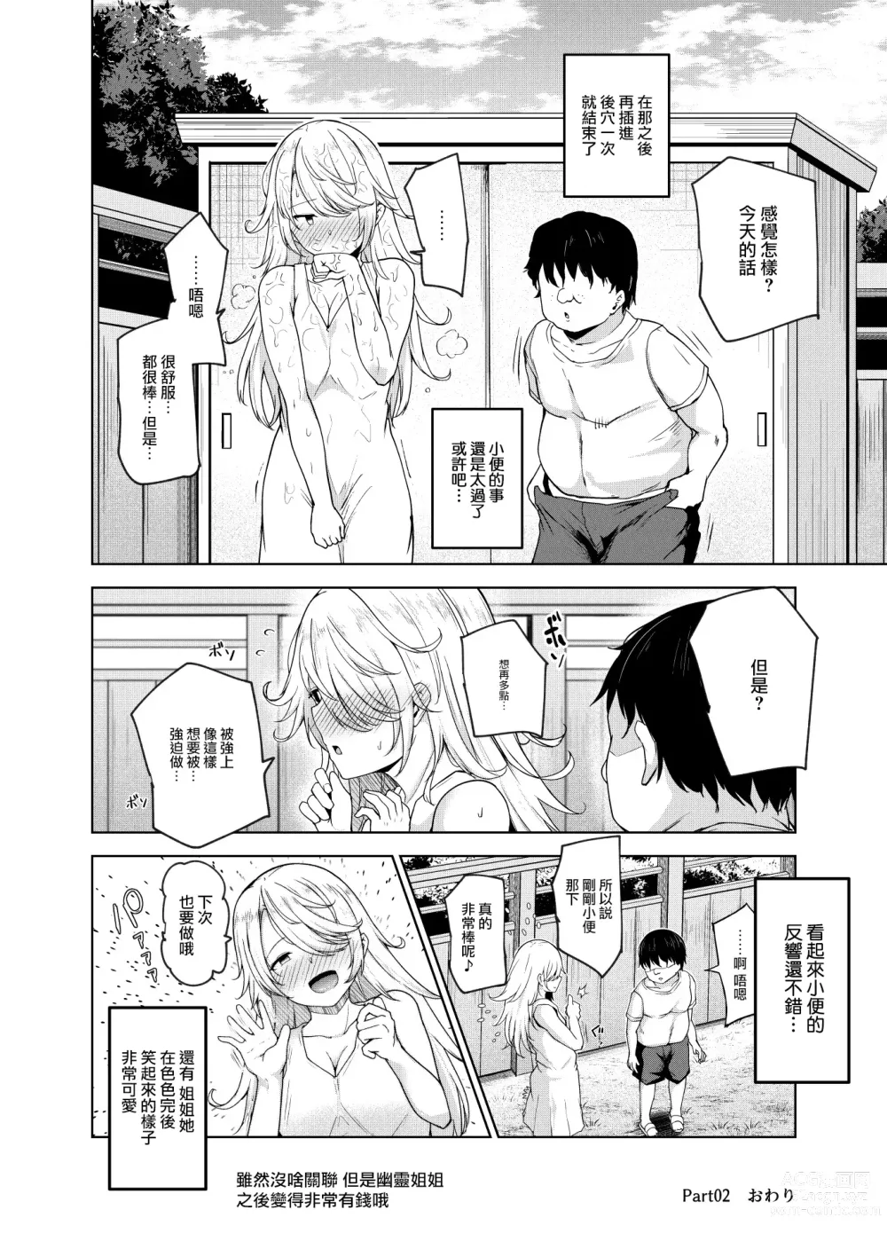 Page 17 of doujinshi Yarasete Kureru Kinjo no Ko EX ~Koitsura Mina Boku to Yaritakute Shikatanai~