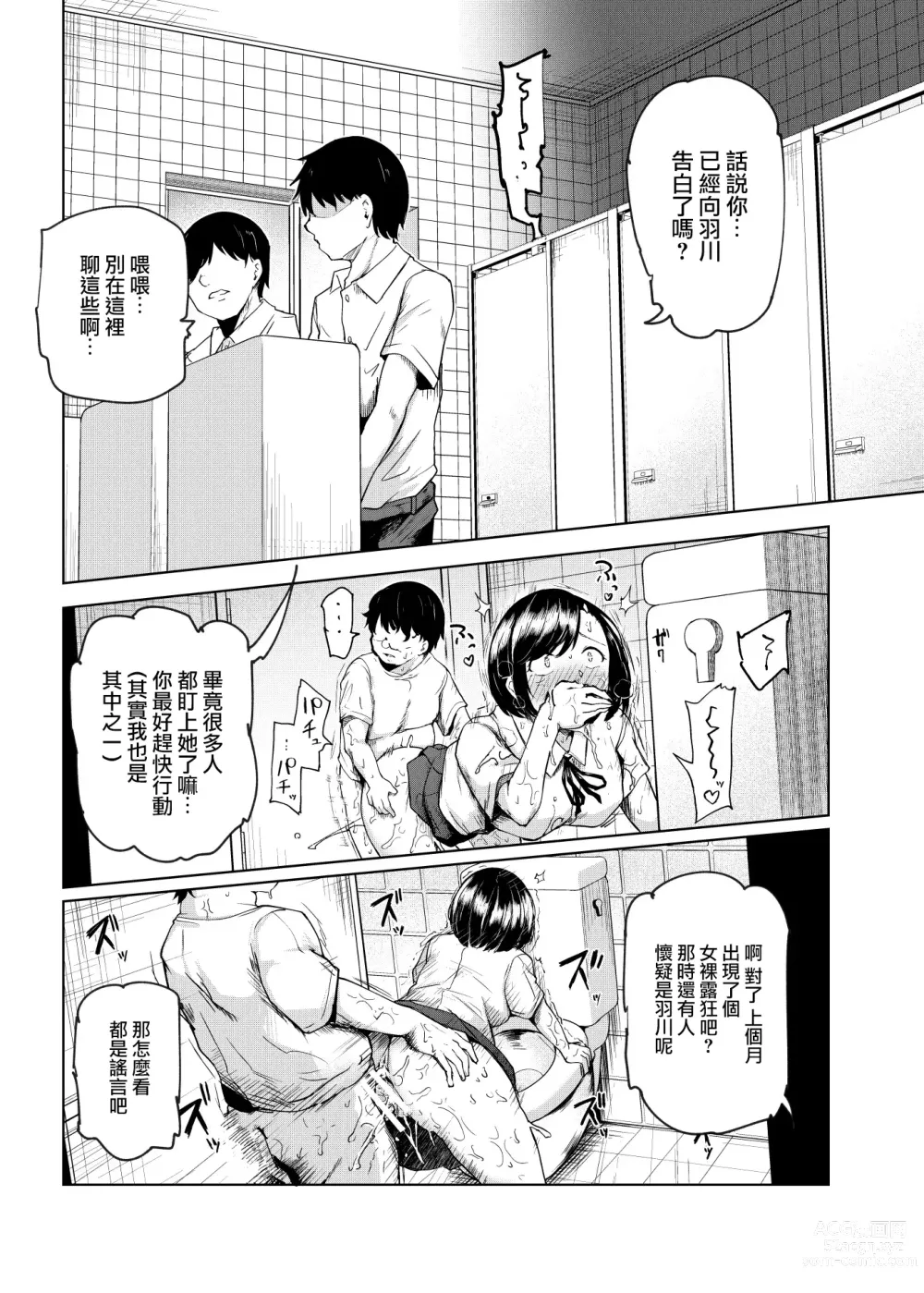 Page 32 of doujinshi Yarasete Kureru Kinjo no Ko EX ~Koitsura Mina Boku to Yaritakute Shikatanai~