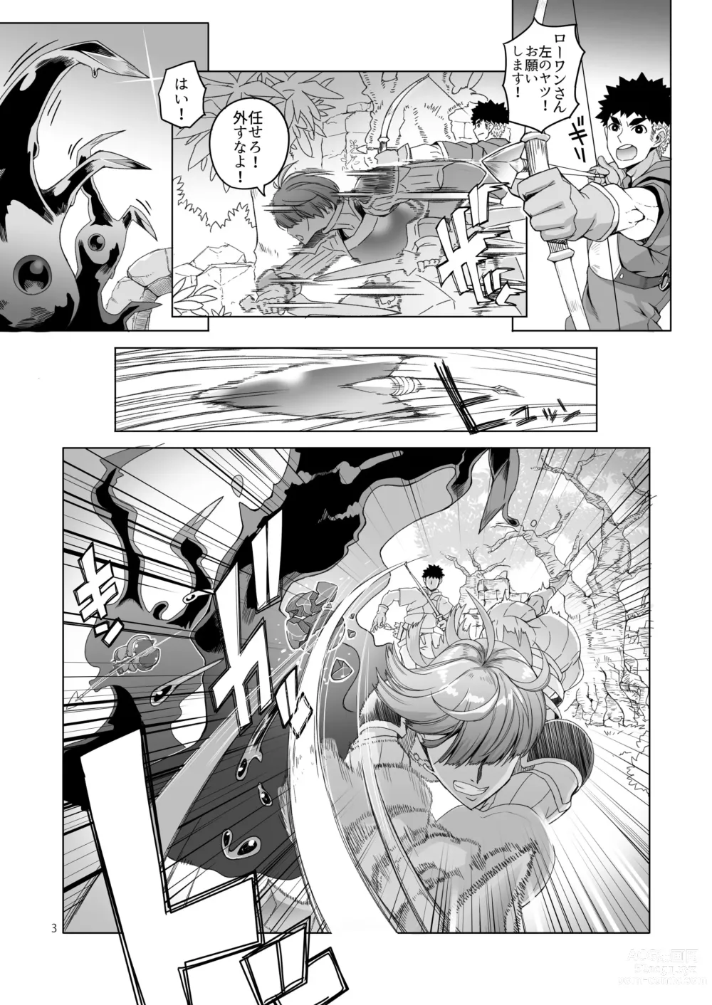 Page 2 of doujinshi Rouwan Nyokenshi wa Kakusenai