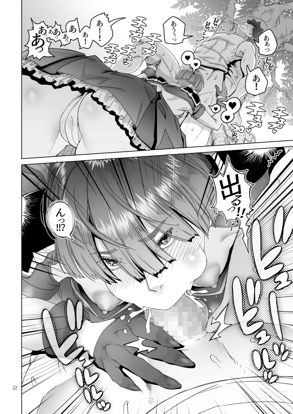 Page 21 of doujinshi Rouwan Nyokenshi wa Kakusenai