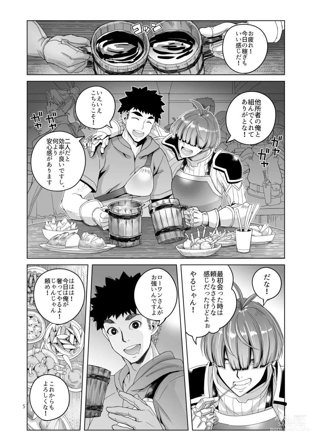 Page 4 of doujinshi Rouwan Nyokenshi wa Kakusenai