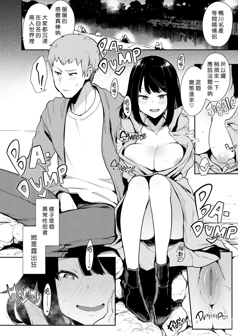 Page 8 of doujinshi 蝶子 I -性倫理の壊れた幼馴染が見知らぬ男に抱かれる生配信を視て射精する-