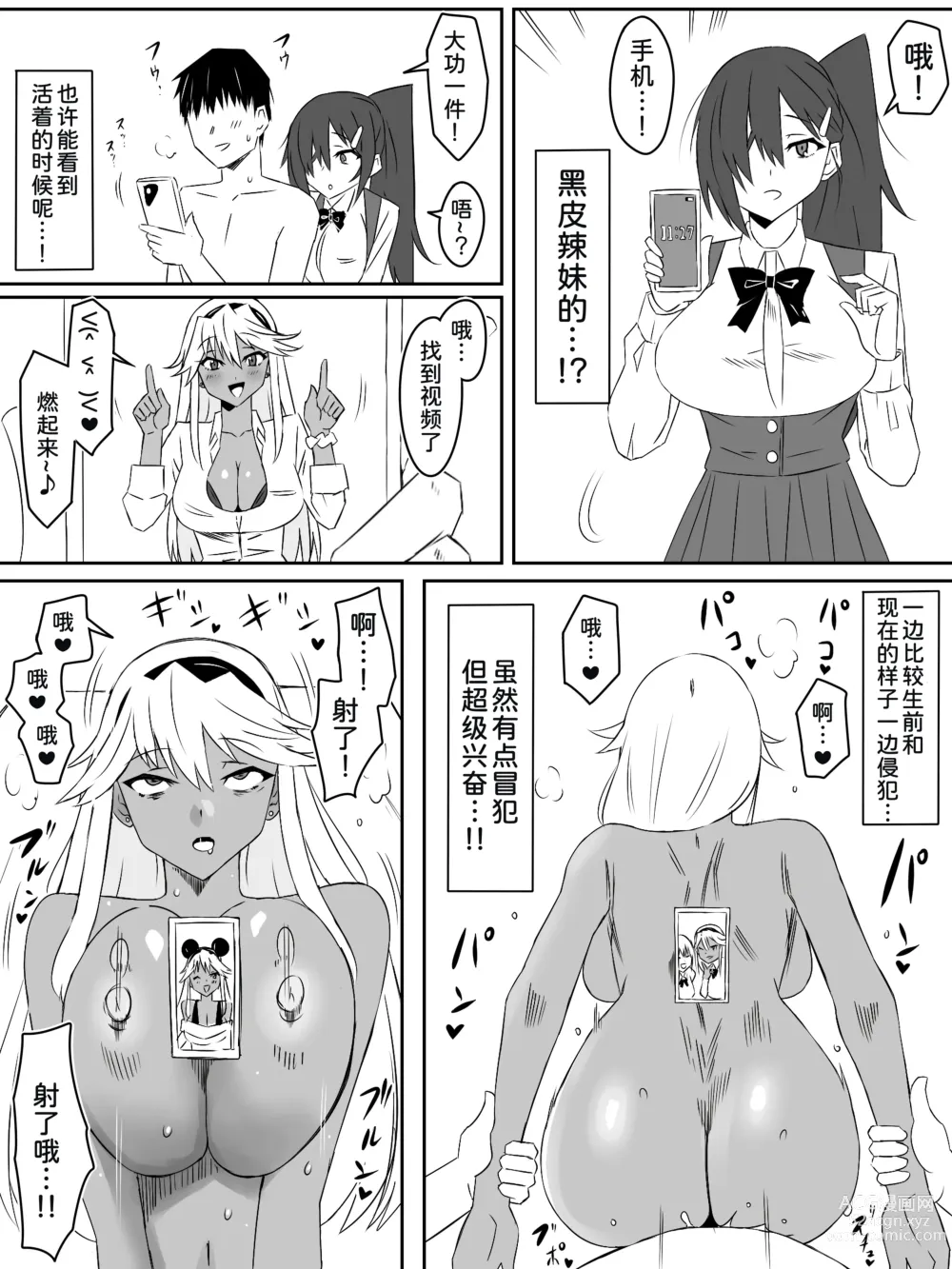 Page 18 of doujinshi Zombie Harem Life ~Antibogi no Ore to Bakunyuu Zombie~ 3