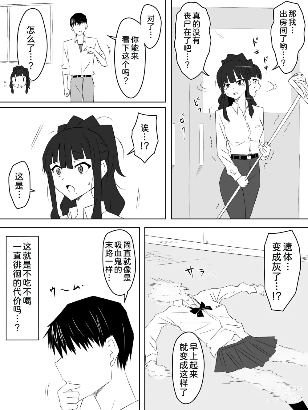 Page 21 of doujinshi Zombie Harem Life ~Antibogi no Ore to Bakunyuu Zombie~ 3