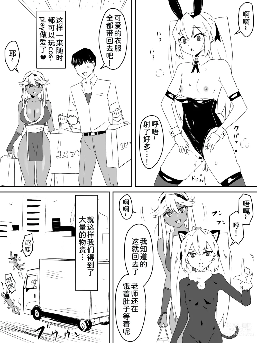 Page 32 of doujinshi Zombie Harem Life ~Antibogi no Ore to Bakunyuu Zombie~ 3