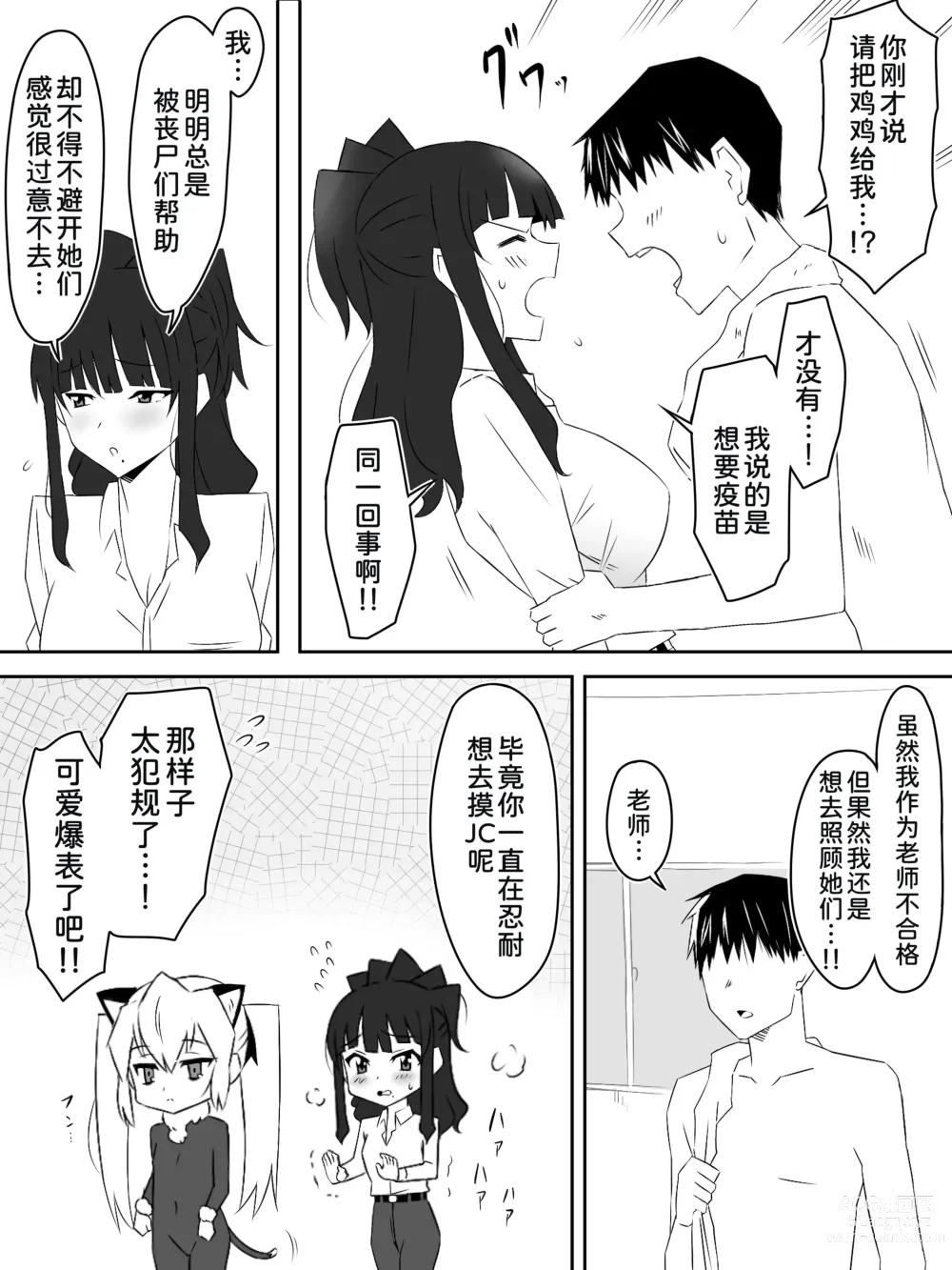 Page 40 of doujinshi Zombie Harem Life ~Antibogi no Ore to Bakunyuu Zombie~ 3