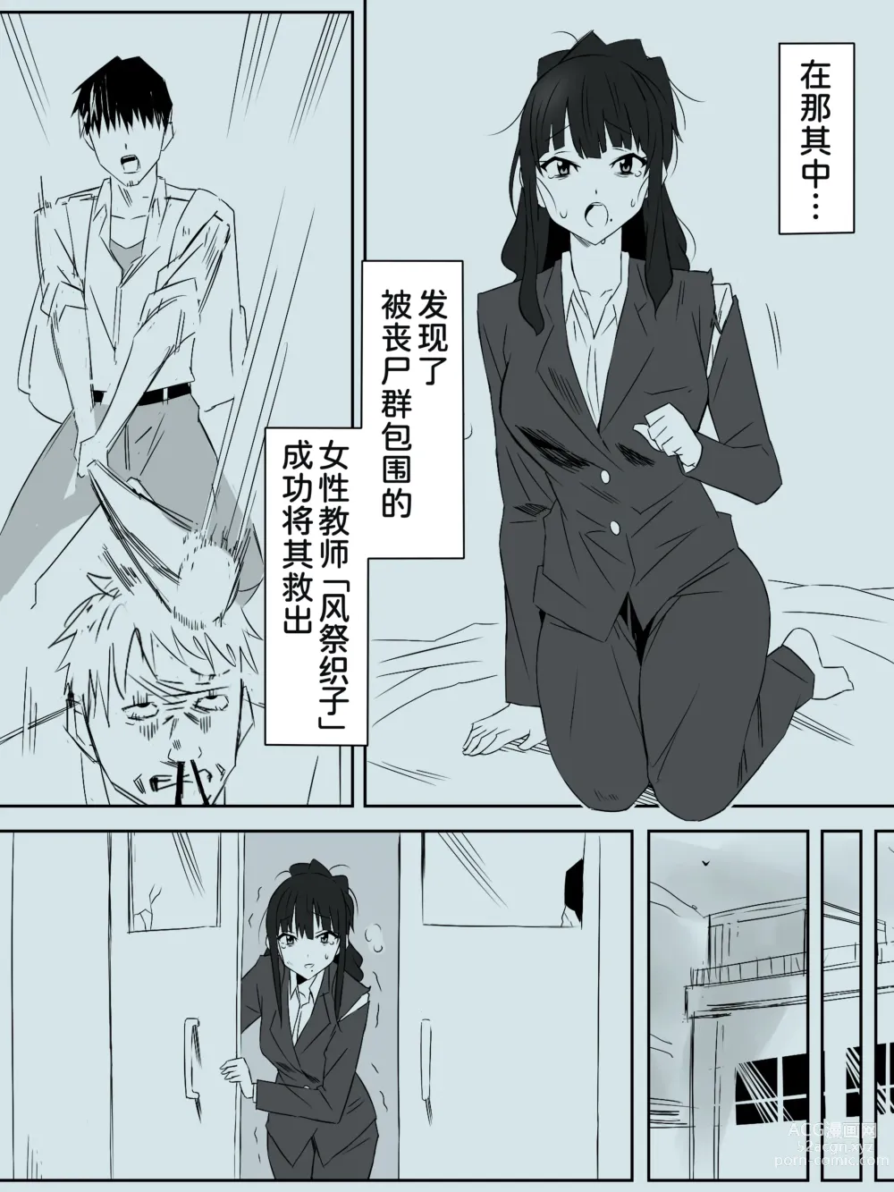 Page 5 of doujinshi Zombie Harem Life ~Antibogi no Ore to Bakunyuu Zombie~ 3