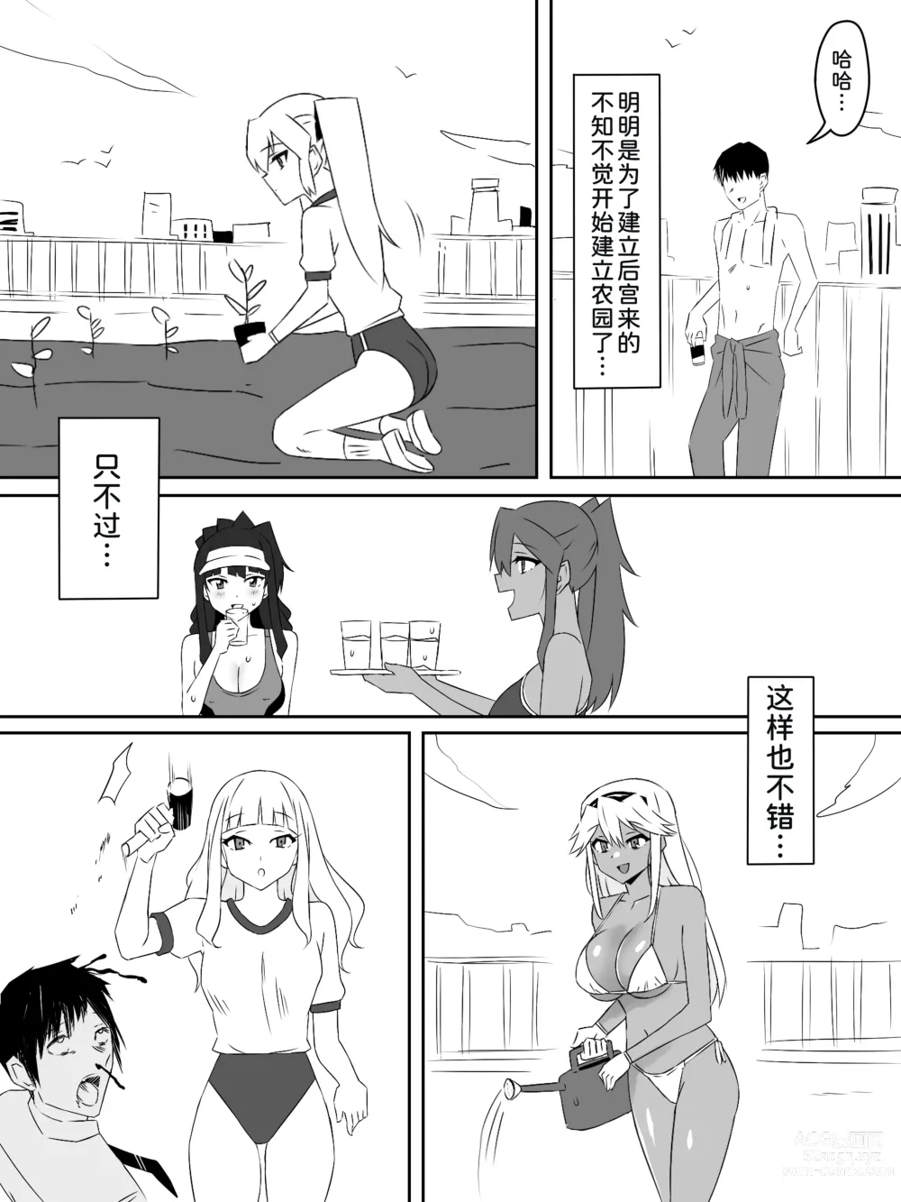 Page 48 of doujinshi Zombie Harem Life ~Antibogi no Ore to Bakunyuu Zombie~ 3