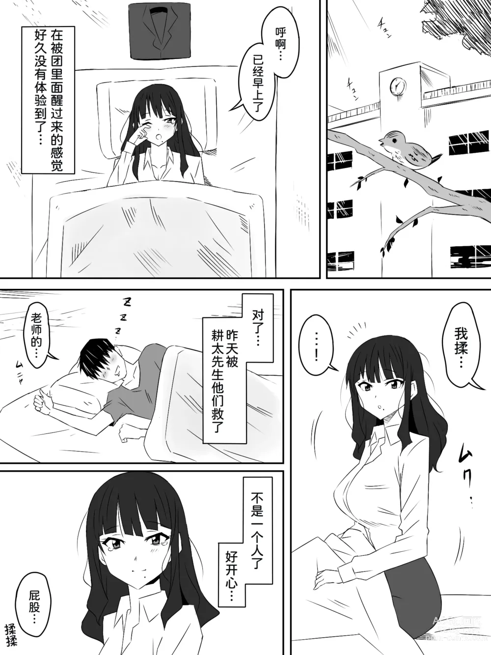 Page 7 of doujinshi Zombie Harem Life ~Antibogi no Ore to Bakunyuu Zombie~ 3