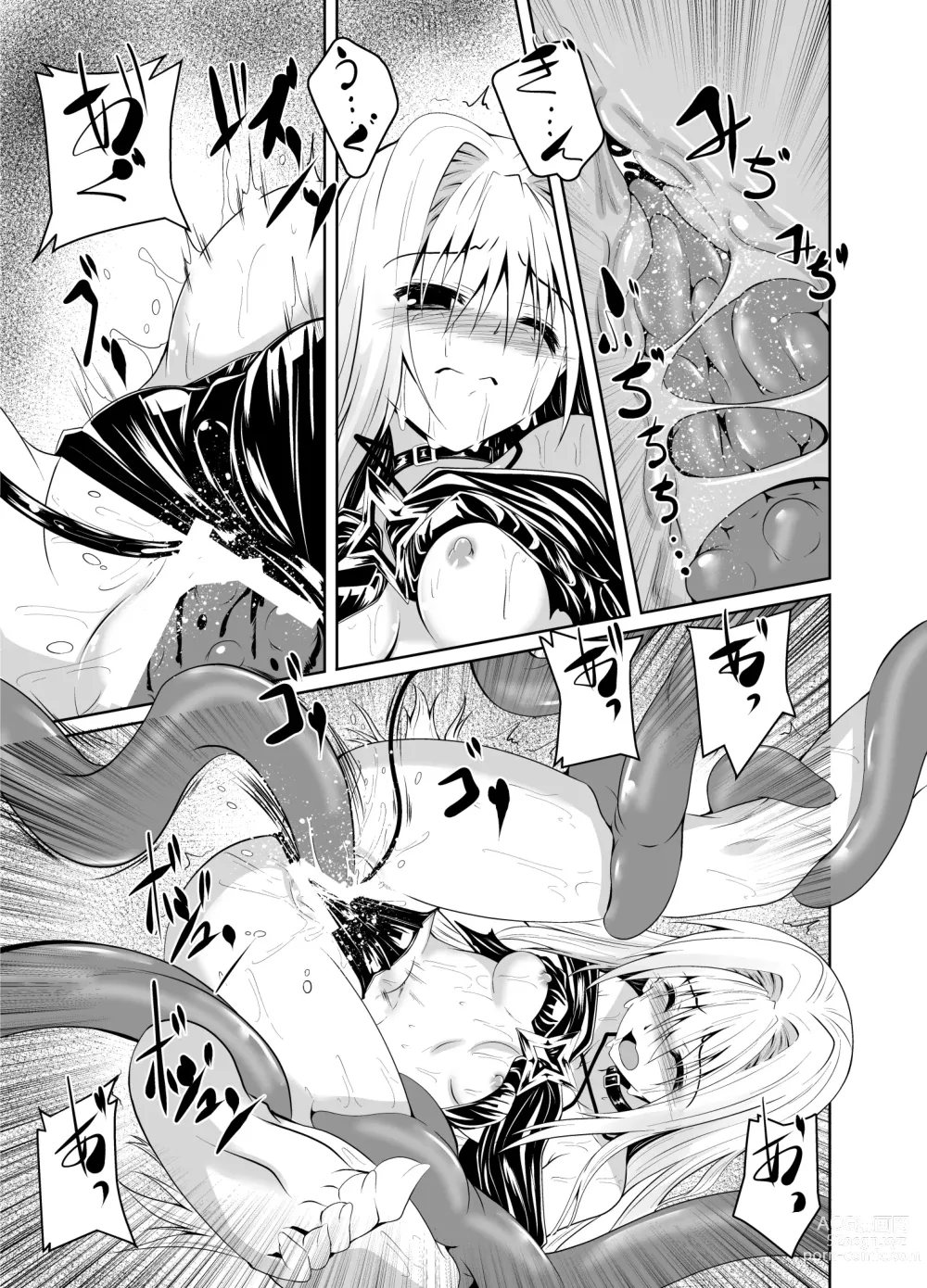 Page 12 of doujinshi Mikan to Shokushu to Kiniro to