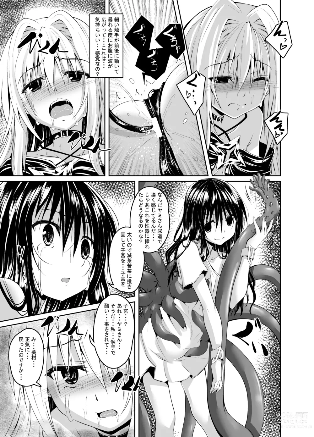 Page 8 of doujinshi Mikan to Shokushu to Kiniro to