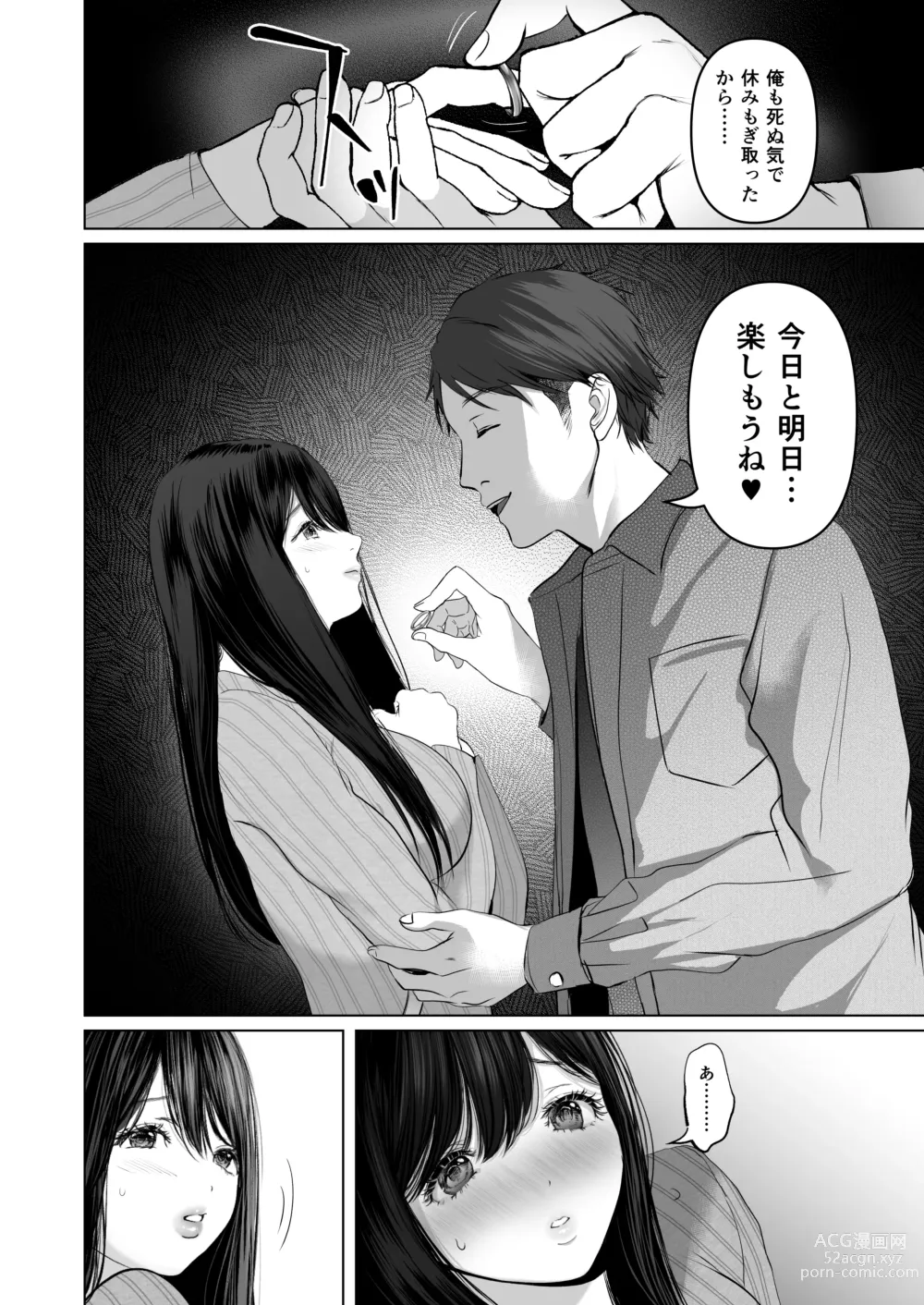 Page 11 of doujinshi Anata ga nozomunara 5 〜 chijoku no anaru kaihatsu onsen ryokou 〜