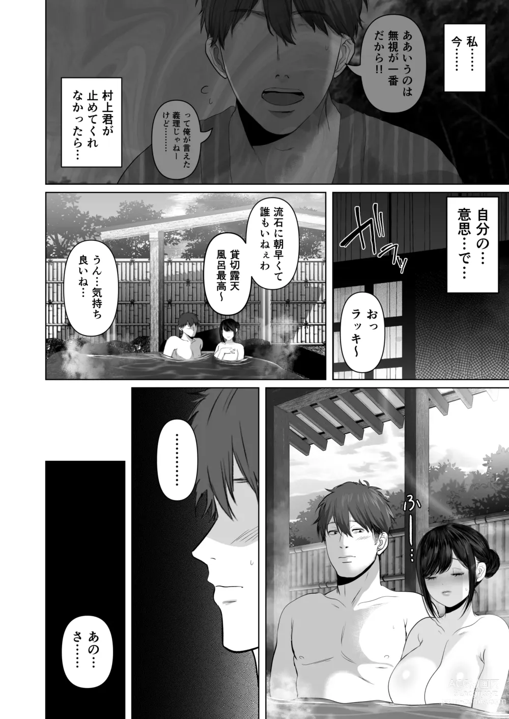 Page 121 of doujinshi Anata ga nozomunara 5 〜 chijoku no anaru kaihatsu onsen ryokou 〜