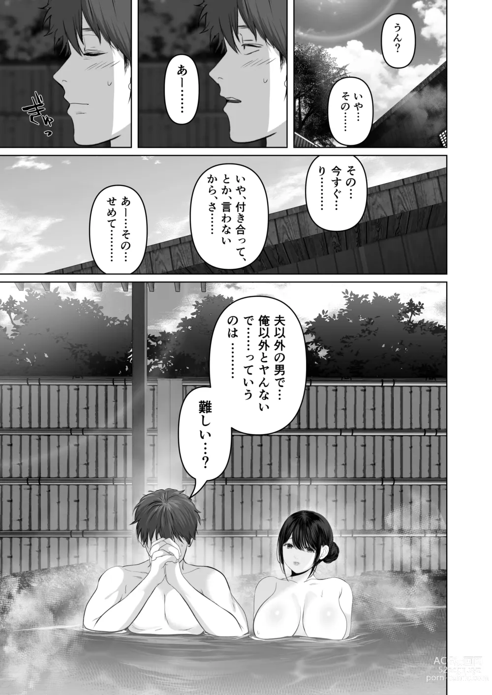 Page 122 of doujinshi Anata ga nozomunara 5 〜 chijoku no anaru kaihatsu onsen ryokou 〜