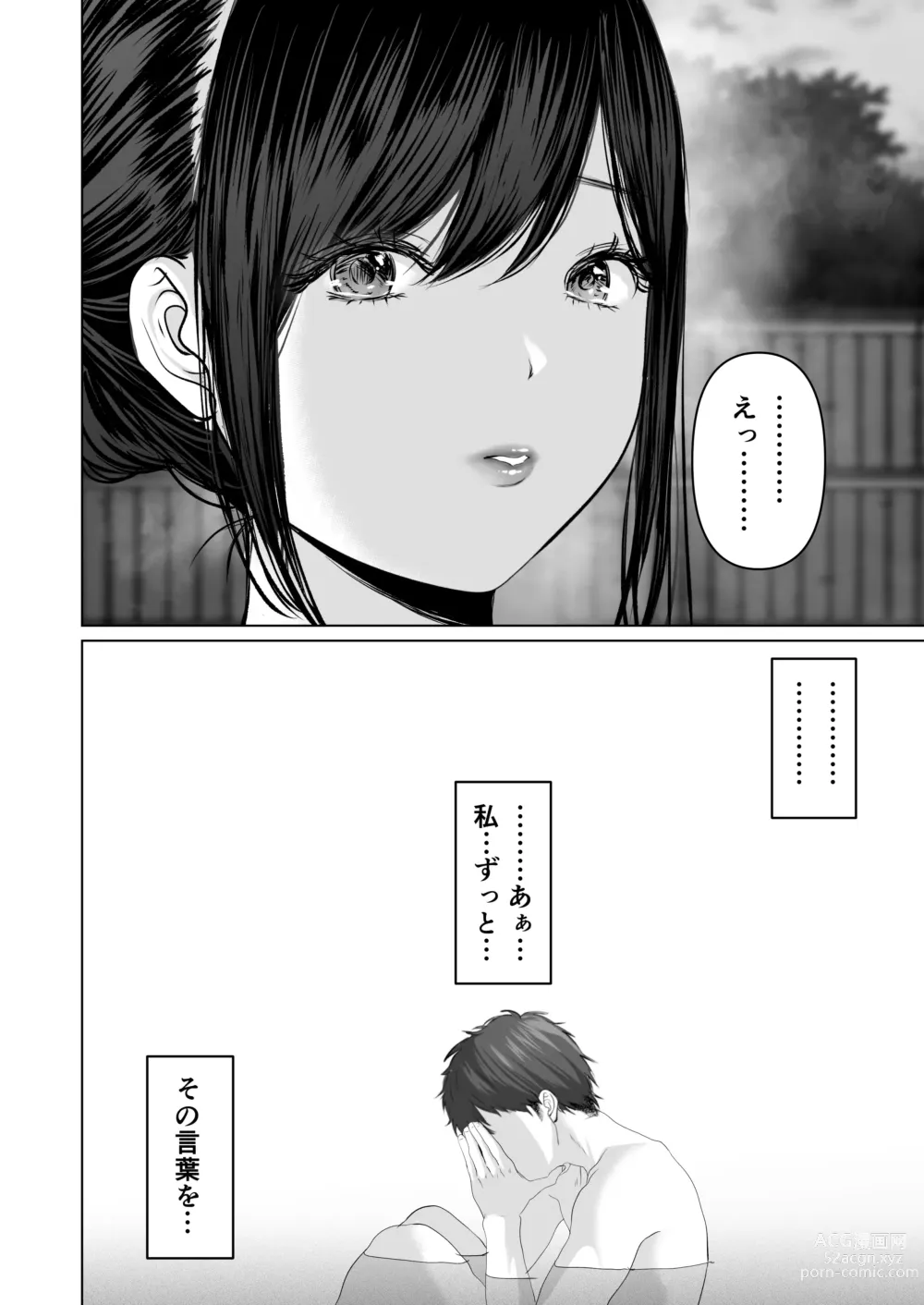 Page 123 of doujinshi Anata ga nozomunara 5 〜 chijoku no anaru kaihatsu onsen ryokou 〜