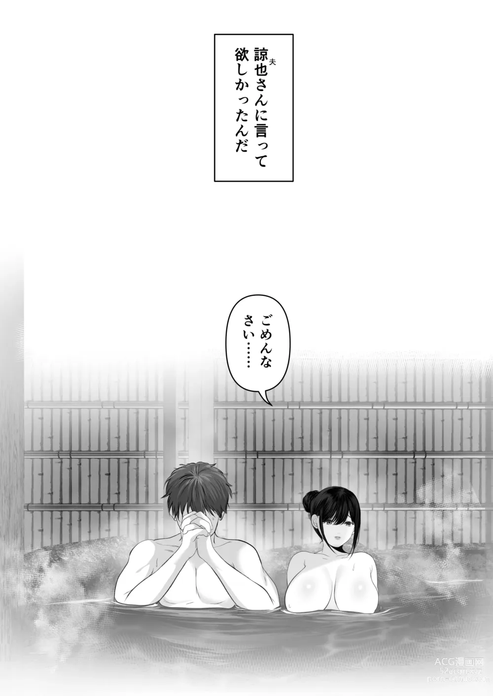 Page 124 of doujinshi Anata ga nozomunara 5 〜 chijoku no anaru kaihatsu onsen ryokou 〜