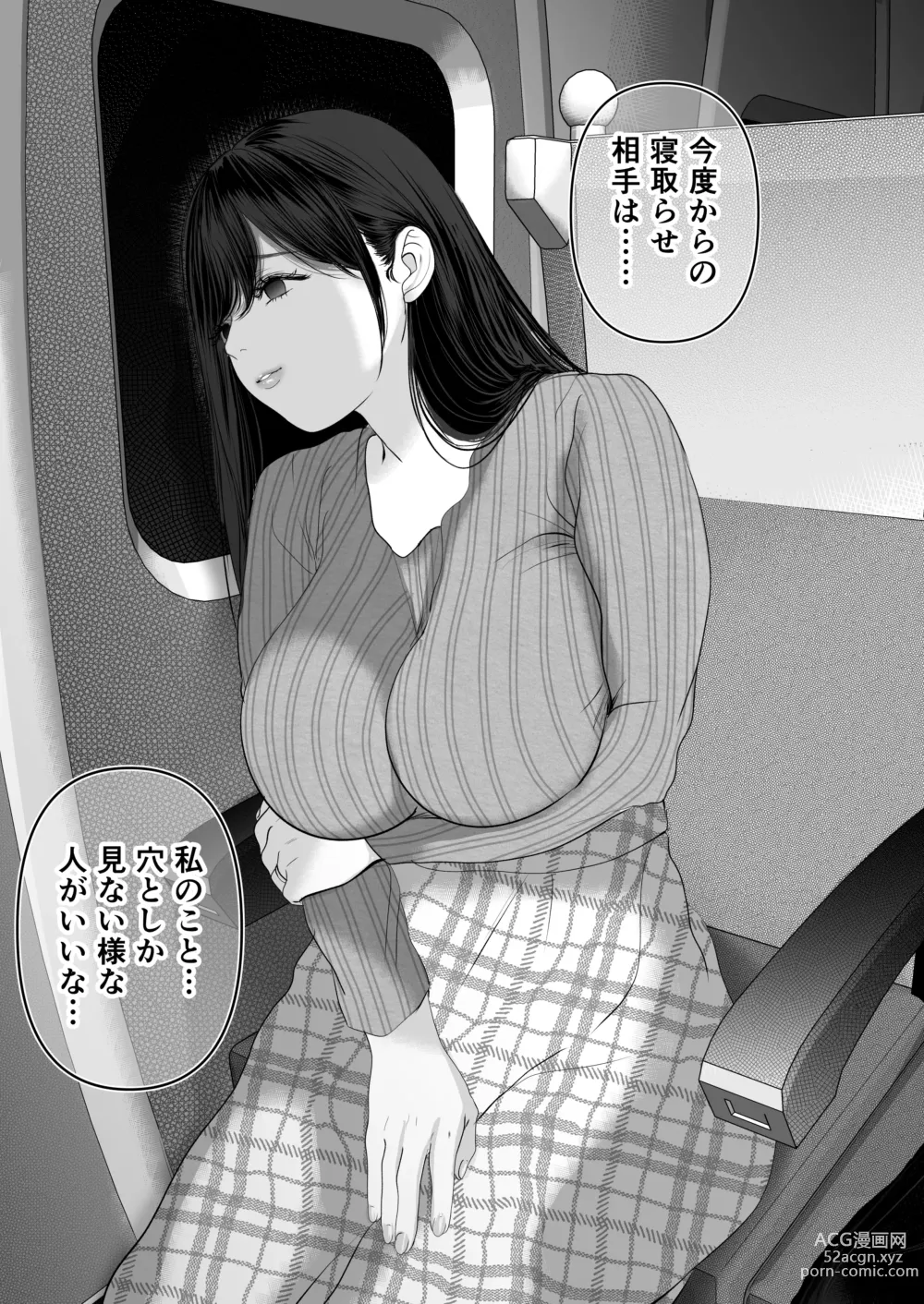 Page 130 of doujinshi Anata ga nozomunara 5 〜 chijoku no anaru kaihatsu onsen ryokou 〜