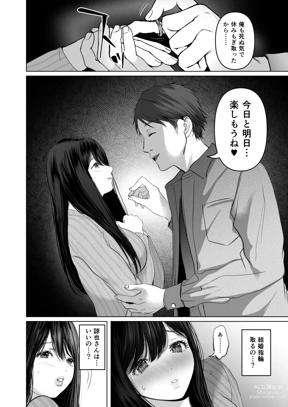 Page 147 of doujinshi Anata ga nozomunara 5 〜 chijoku no anaru kaihatsu onsen ryokou 〜