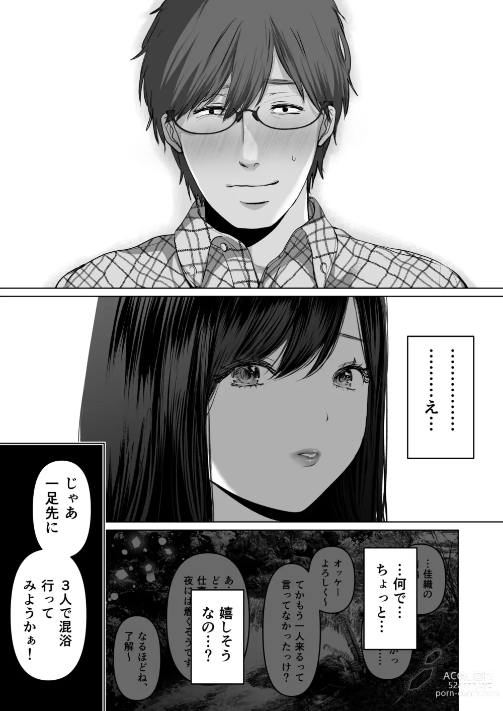 Page 148 of doujinshi Anata ga nozomunara 5 〜 chijoku no anaru kaihatsu onsen ryokou 〜