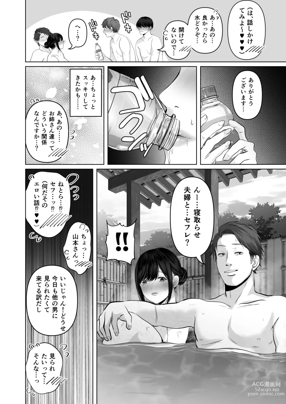 Page 19 of doujinshi Anata ga nozomunara 5 〜 chijoku no anaru kaihatsu onsen ryokou 〜